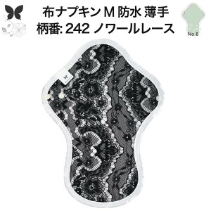 布ナプキン 昼用 ふつうの日 防水 尿もれ用 薄手 M 尿もれ 尿漏れ 吸水パット 尿ケア 軽失禁ショーツ 軽失禁パンツ 生理用ショーツ 布 ナプキン ニット 生地 温活 妊活 防災 布 ナプキン 防水