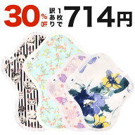 【 30%OFF アウトレット お買い物マラソン 】 布ナプキン ショート 防水 4枚 セット オーガニックコット…