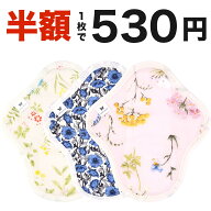 【アウトレット 柄お任せ お買い物マラソン 】布ナプキン 3枚 セット Sサイズ 厚手 汗取りおりもの用 布…