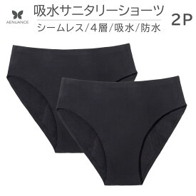 吸水ショーツ 2枚 セット レディース 吸水パンツ 女性用 生理 吸水サニタリーショーツ 吸水ナプキン 防水 吸水 吸水ナプキン ナプキンレス サニタリーショーツ