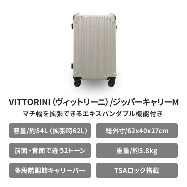 楽天市場】【P2倍☆7/19 20:00~7/21 9:59】 VITTORINI ヴィットリーニ 