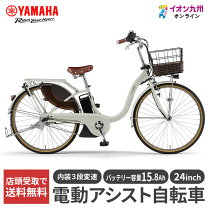 楽天市場】電動アシスト自転車 ヤマハ pas ナチュラ dxの通販