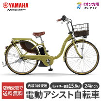 楽天市場】ヤマハ pas with dx 24の通販