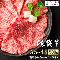 牛肉 すき焼き かたロース スライス 500g 佐賀県産 黒毛和牛 佐賀牛 冷凍 A5 〜 A4 ランク うす切り しゃ…