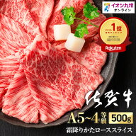 【今だけの特別価格★7/19 20:00~7/27 9:59】 牛肉すき焼きかたロース スライス 500g 佐賀県産 黒毛和牛 …