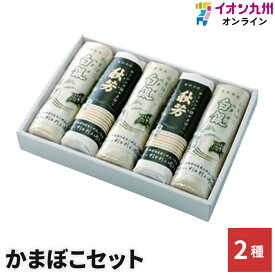 【最大500円OFFクーポン配布中♪4/24 20:00~4/30 9:59】 かまぼこ セット 詰め合わせ あげ潮 白銀本舗 練り物 蒲鉾 グルメ ギフト お土産 土産