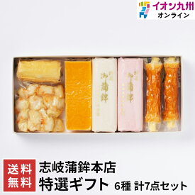 食品 練り物 かまぼこ 詰め合わせ 志岐蒲鉾 特選ギフト Mセット 特選蒲鉾 赤 白 厚焼 チーズ竹輪 えびちぎり しのだ巻 正月 ねりもの 蒲鉾 ギフト 土産 贈り物 贈答 おみやげ イオン九州 送料無料