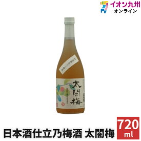 日本酒 梅酒 日本酒仕立乃梅酒太閤梅 11度 720ml 鳴滝酒造 酒 ロック ソーダ割り お湯割り