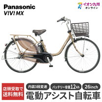 楽天市場】ビビyx 26の通販