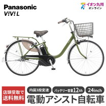 楽天市場】電動自転車 パナソニック 12aの通販