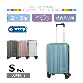 【P3倍★8/10 0:00~8/18 9:59】 OUTDOORPRODUCTS 拡張ジッパーキャリー 38L ブルーカーボン