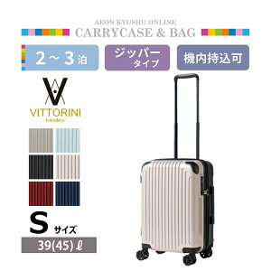 ヴィットリーニ キャリー」の人気商品一覧・価格比較 - 価格.com