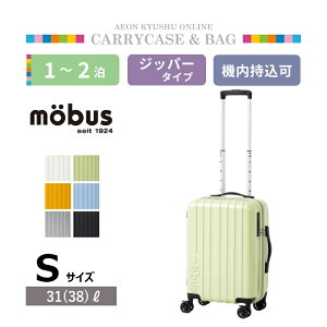 mobus×A.L.I 拡張ジッパーキャリー S アボカドグリーン(オンライン限定色)