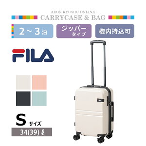 フィラ スーツケース」の人気商品一覧・価格比較 - 価格.com