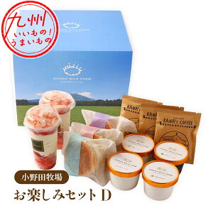 お楽しみセットD (BEBUソフト 2個、カップアイス 130ml×4個、パンどらアイス 3個、ドリップコーヒー 3袋)