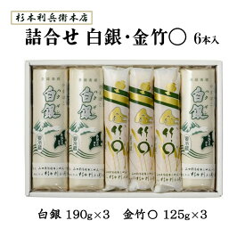 かまぼこ セット 詰め合わせ 白銀 金竹輪 白銀本舗 練り物 蒲鉾 グルメ ギフト お土産 土産