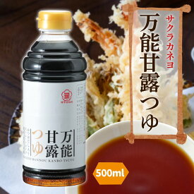 万能甘露つゆ 500ml