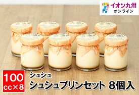 【最大500円OFFクーポン配布中♪6/4 20:00~6/11 9:59】 シュシュプリンセット 8個入