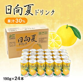 日向夏ドリンク 果汁30% 190g