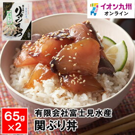 関ぶり丼