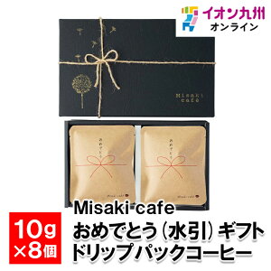 yP3{11/25 0:00~11/26 9:59z ߂łƂ() Mtg hbvpbNR[q[ 10g×8 MtgBOX