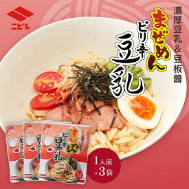 【最大500円OFFクーポン配布中♪4/24 20:00~4/30 9:59】 ニビシ醤油 まぜめんピリ辛豆乳