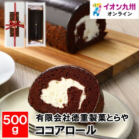 【最大500円OFFクーポン配布中♪4/24 20:00~4/30 9:59】 ココアロール 500g