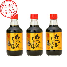 【P3倍★1/15 0:00~1/16 9:59】 富士甚醤油 かつおしょうゆ