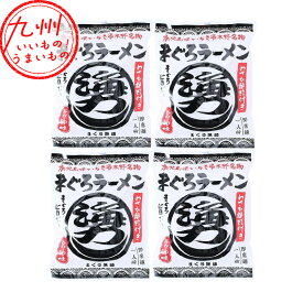 【P3倍★1/15 0:00~1/16 9:59】 即席まぐろラーメン 1食×4袋