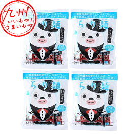 【P3倍★1/15 0:00~1/16 9:59】 即席ちり麺 1食×4袋