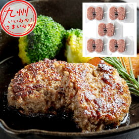 【P3倍★1/15 0:00~1/16 9:59】 九州クラフト黒毛和牛のハンバーグ 10個 (100g×2個×5パック)