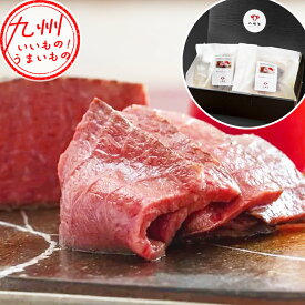 八崎牛ギフトG【贈答用】 八崎牛ローストビーフ 100g×2パック