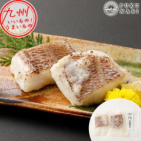 【生産者のこだわり商品】料亭の味「真鯛の塩麹漬け」 ふく成 ふくなり フクナリ 天草真鯛 真鯛 養殖真鯛 養殖 天草 熊本 御所浦 横浦島 鯛 タイ たい マダイ まだい お魚 魚 さかな おさかな サカナ 美味しい お取り寄せ グルメ お取寄せ 食品