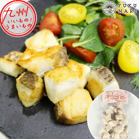 【生産者の愛情商品】使い勝手No.1「タイコロステーキ」 ふく成 ふくなり フクナリ 天草真鯛 真鯛 養殖真鯛 養殖 天草 熊本 御所浦 横浦島 鯛 タイ たい マダイ まだい お魚 魚 さかな おさかな サカナ 美味しい お取り寄せ グルメ お取寄せ 食品