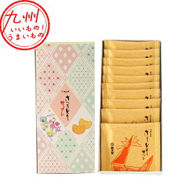 さつまどりサブレ プレーン 10枚 お菓子 おかし おやつ 焼き菓子 焼菓子 サブレ お取り寄せ お取寄せ おとりよせ グルメ ご当地グルメ 贈り物 お返し 風月堂