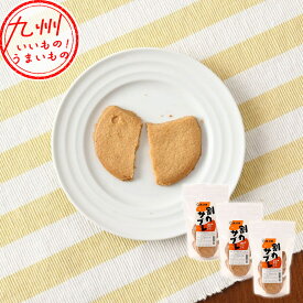 割れサブレ 18枚×3袋 お菓子 おかし おやつ 焼き菓子 焼菓子 サブレ お取り寄せ お取寄せ おとりよせ グルメ ご当地グルメ ご自宅用 自宅用 風月堂