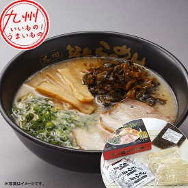 【P3倍★1/15 0:00~1/16 9:59】 山小屋からの贈り物 3食＋高菜100g 筑豊ラーメン 筑豊らーめん らーめん ラーメン 濃厚 ラー麦 豚骨 とんこつ トンコツ 辛子高菜 高菜 からし高菜 辛子 からし たかなトッピング お取り寄せ お取寄せ グルメ 食品 ご飯 山小屋 ワイエスフード