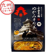 ふじた ぬかみそだき いわし 2尾 ぬかみそ炊き ぬか味噌炊き ぬかみそ ぬか味噌 鰯 いわし イワシ 福岡 …