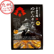ふじた ぬかみそだき さば 2切 ぬかみそ炊き ぬか味噌炊き ぬかみそ ぬか味噌 鯖 サバ 福岡 北九州 特産 …
