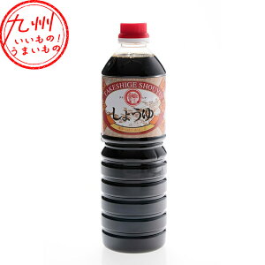 タケシゲ醤油 うまくち 寿〜ことぶき 1000ml 寿 ことぶき コトブキ 調味料 料理 九州醤油 九州しょうゆ 九州 醤油 しょうゆ 味付け お取り寄せ お取寄せ おとりよせ グルメ ご当地グルメ タケ