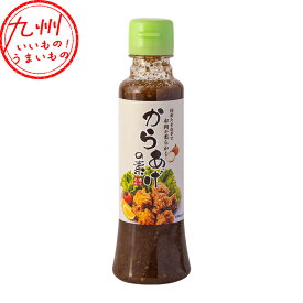 【最大500円OFFクーポン配布中♪12/4 20:00~12/11 9:59】 からあげの素 180ml