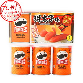 【最大700円OFFクーポン配布中♪9/4 20:00~9/11 9:59】 スナック プリングルズ 明太子味 53g×3缶