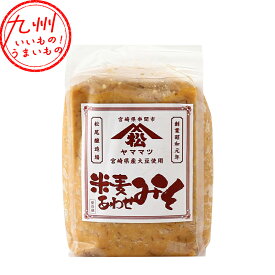 【P3倍★1/15 0:00~1/16 9:59】 ヤママツ 米麦あわせみそ 袋 1kg