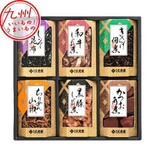 久光家 佃煮・しぐれ煮詰合せ (和牛しぐれ煮・黒豚しぐれ煮・きくらげ佃煮)各60g、(ちりめん山椒50g、しそ昆布・かつお角煮)各70g 佃煮 しぐれ煮 お取り寄せ 詰め合わせ グルメ ご当地グルメ