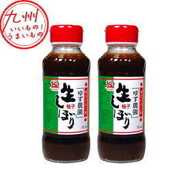 サンダイナー食品 ゆず農園生しぼり 380ml×2