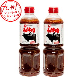 【P3倍★1/15 0:00~1/16 9:59】 サンダイナー食品 和牛肉たれ 730ml×2