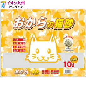 おからの猫砂　10L