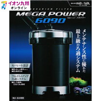 楽天市場】メガパワー6090 外部フィルターの通販