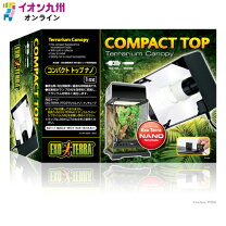 楽天市場】エキゾテラ コンパクトトップナノの通販