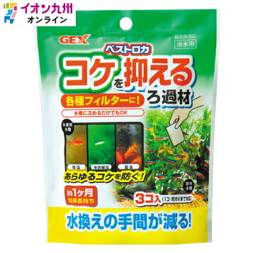楽天市場】【飼育用品・器具】【ろ過材】【オリジナル商品】スーパー 